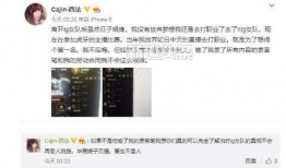 泰山队成员爆料微博最新